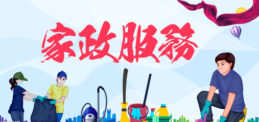 泸州家政网 一站式家政服务，让生活更轻松