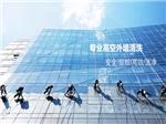 贵阳家政服务|贵阳保洁公司|贵阳商场开荒-贵州人人多保洁提供贵阳家政服务|贵阳保洁公司|贵阳商场开荒的相关介绍、产品、服务、图片、价格家庭保洁、家政服务、外墙清洗、油烟机清洗、开荒服务
